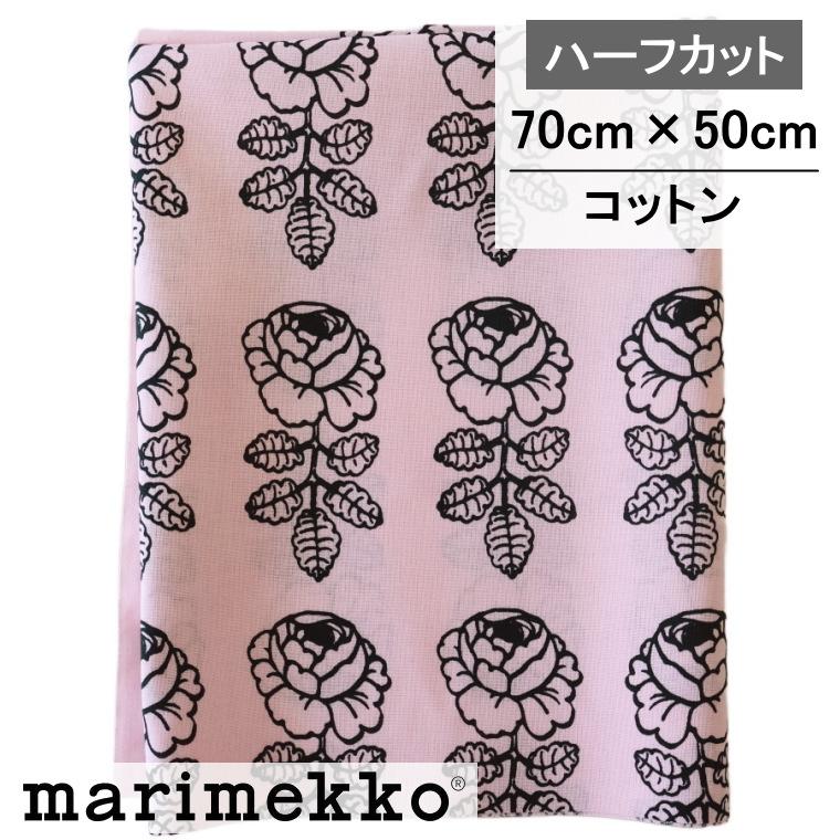 marimekko マリメッコ ヴィヒキルース 生地 ハーフカット はぎれ