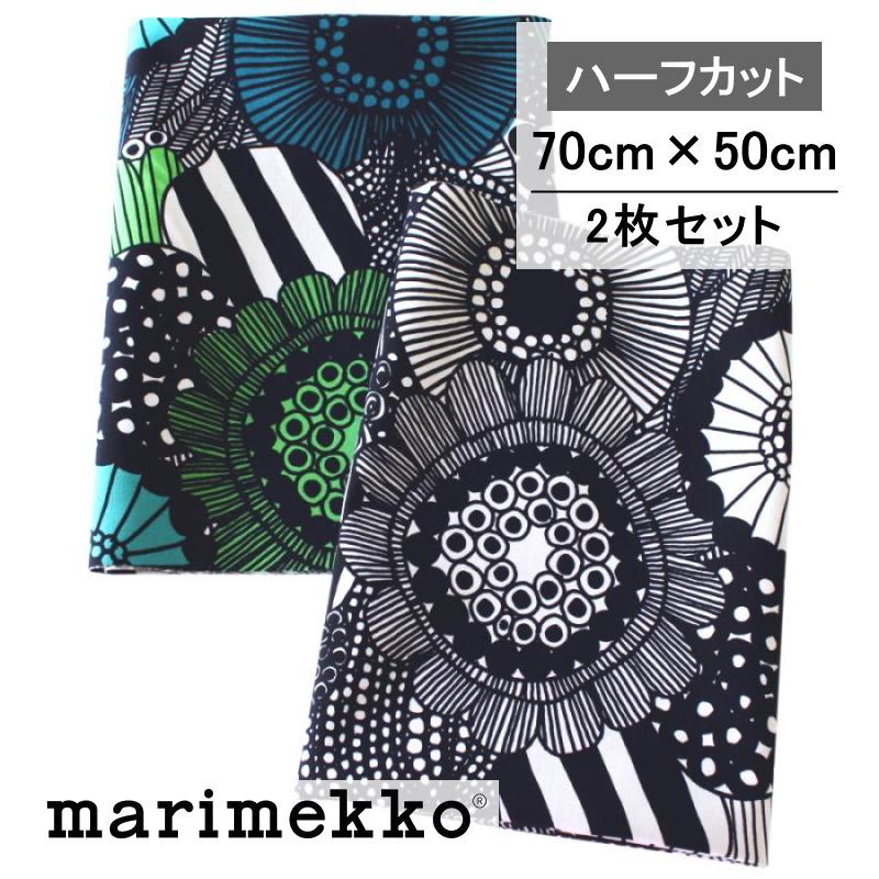 marimekko マリメッコ 生地 ハーフカット ピエニ シイルトラプー marimekko マリメッコ 生地 ハーフカット ピエニ シイルトラプー