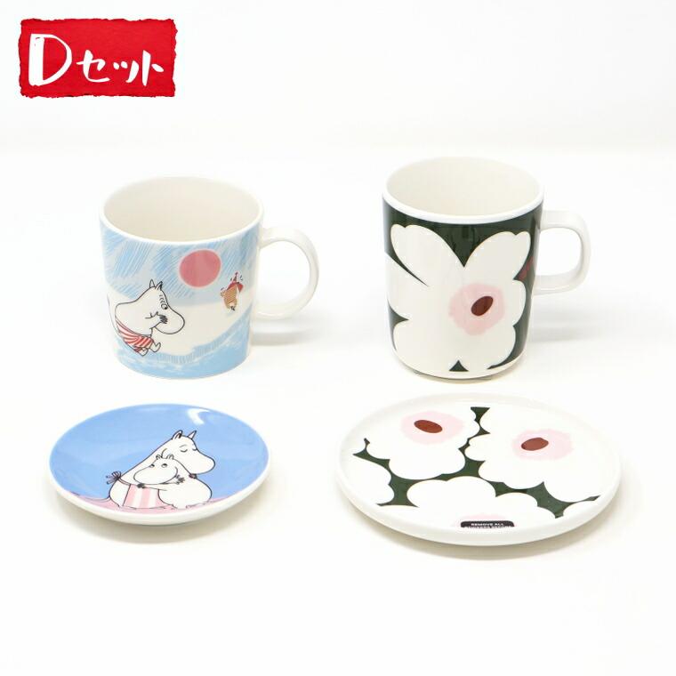 【廃盤品】marimekko アルク　プレート　北欧食器 4枚セット 北欧食器 2026 福袋 食器 4点セット マリメッコ アラビア マグ