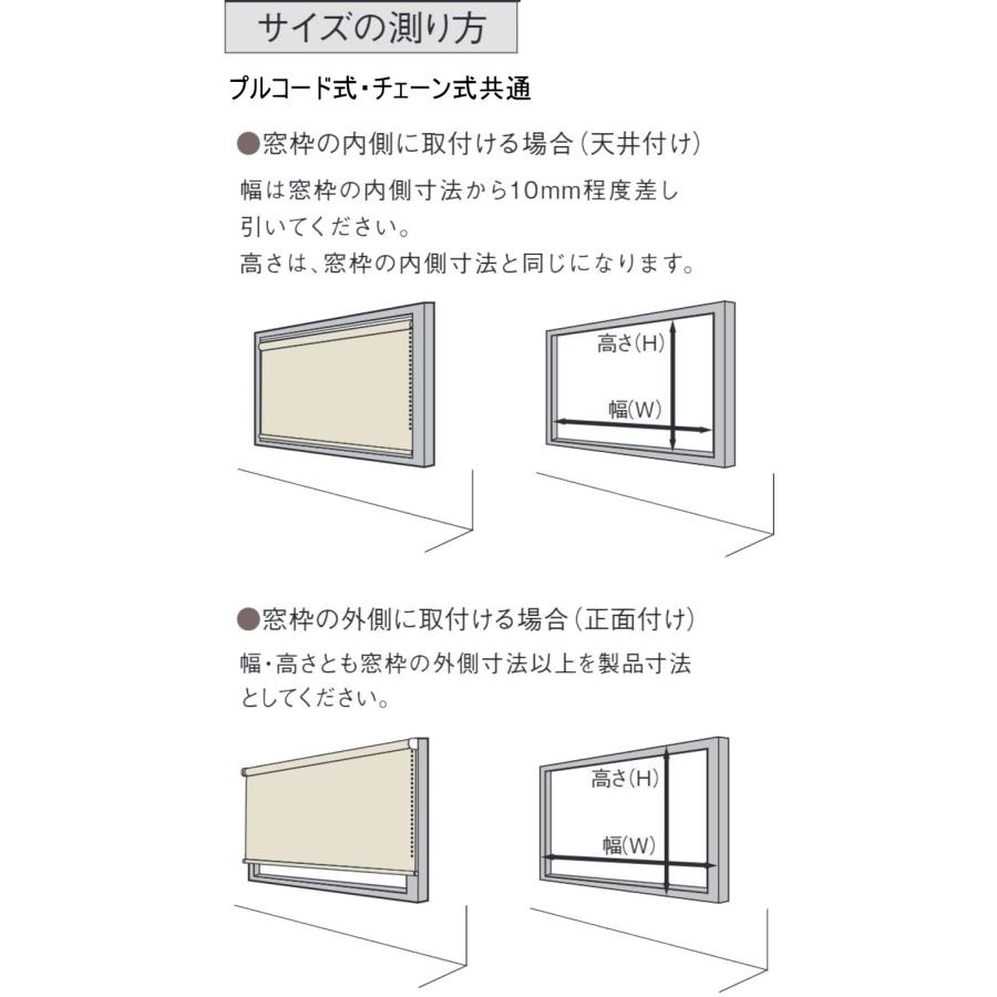 マリメッコ ロールスクリーン ミニウニッコ 巾81〜120 X 高さ161〜240 パントリー シューズクローク 目隠し オーダー 受注生産_11