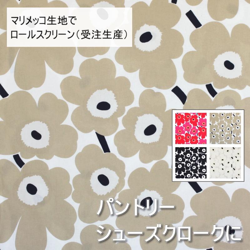 marimekko（マリメッコ） ロールスクリーン ピエニウニッコ 巾81〜120