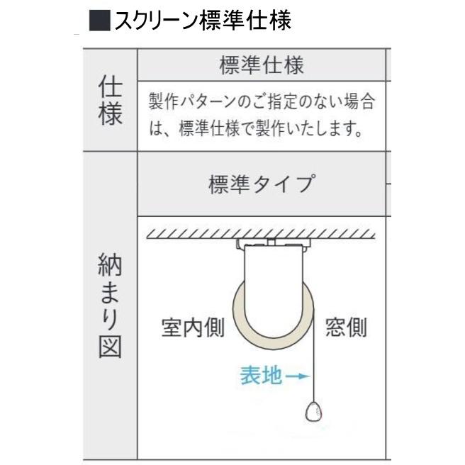 マリメッコ ロールスクリーン ピエニウニッコ 巾81〜120 X 高さ161〜240 パントリー シューズクローク 目隠し オーダー 受注生産_8