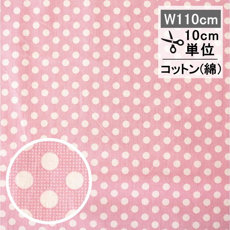 Tilda ティルダ ファブリック 生地 Medium Dots ミディアムドット ピンク Tk 027 P インテリアセンター山田 通販 Yahoo ショッピング