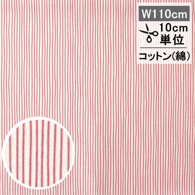 ティルダ 生地 Pen Stripe ペン ストライプ ピンク 110cm巾 10cm単位 布 Tilda 手芸 線 ピンストライプ かわいい 子供用 小さい シーチング 綿 北欧 | 