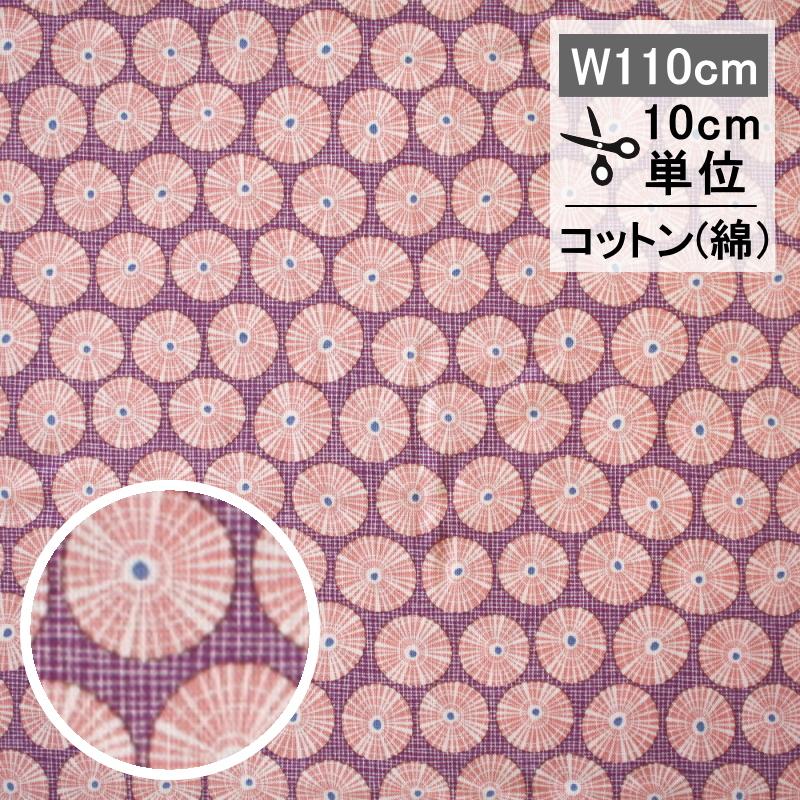 Tilda ティルダ ファブリック 生地 Limpet Shell リムペットシェル ライラック Tk 078 Li インテリアセンター山田 通販 Yahoo ショッピング