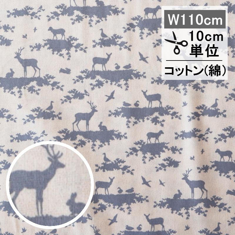 ティルダ 生地 フォレスト スレート ブルー 110cm巾 10cm単位 布