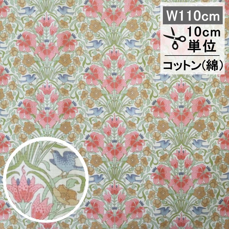 ティルダ 生地 Songbird Blue ソングバード コーラル ピンク 110cm巾 10cm単位 布 Tilda 手作り かわいい 小鳥  切り売り 小さい柄 北欧 | 