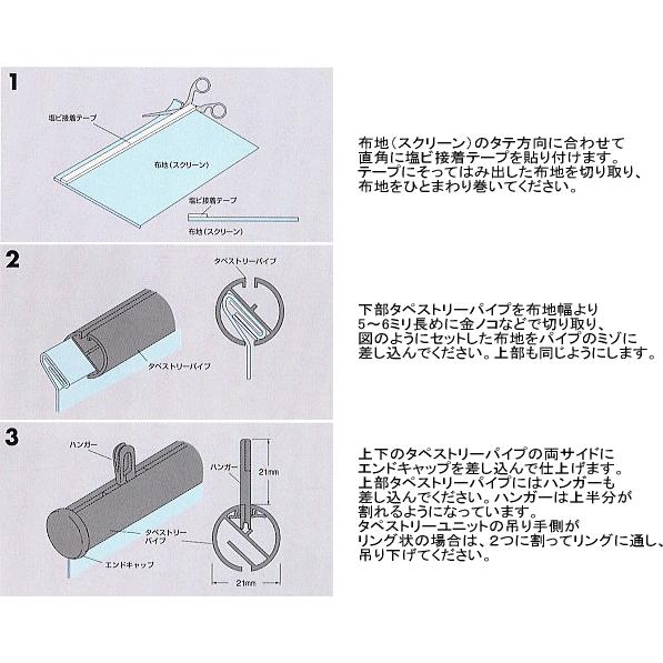 マリメッコ生地用 タペストリーキット 塩ビ 148cm | marimekko | 02
