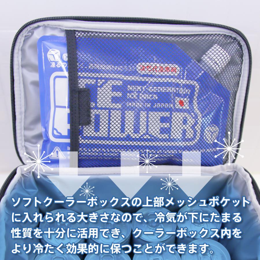 アイスパワー(ICEPOWER) Mサイズ ２個セット 保冷剤 長時間 最強 強力 氷点下 次世代保冷剤 |  | 03