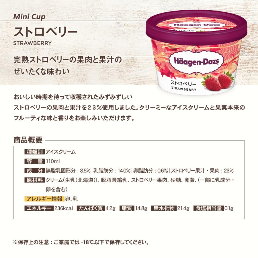 お誕生日 ホールケーキ 冷凍 クワトロベリートルテ 4号 ハーゲンダッツ バニラ ストロベリーのミニカップ 2個 セット 送料無料 ギフト Ckq As いろコレ 通販 Yahoo ショッピング