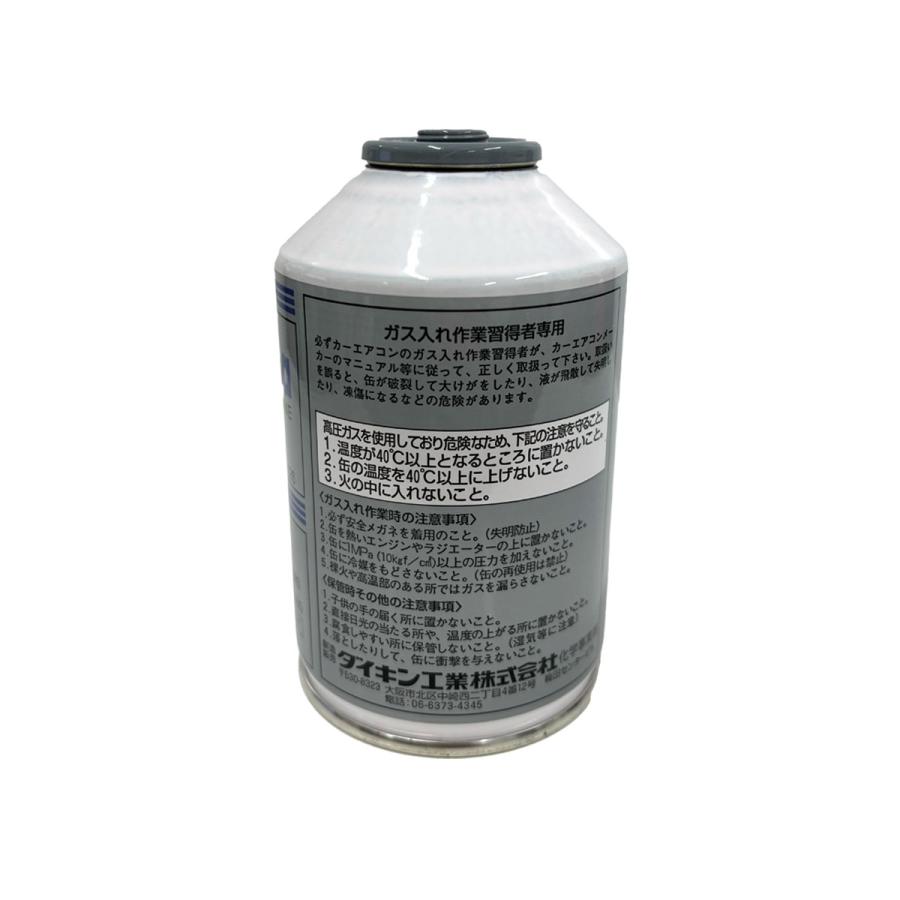 エアコンガス カーエアコンガス 200g×2個 HFC-134a デンソー カーエアコン用冷媒 D