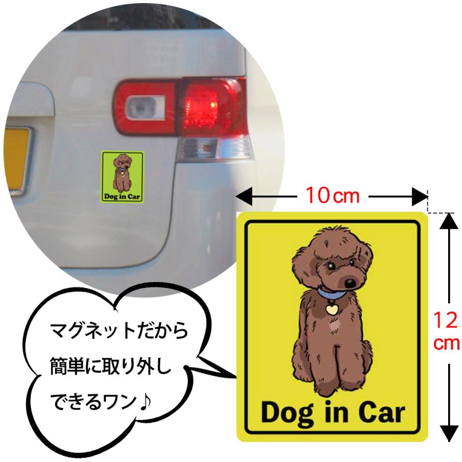 ドッグインカー DOG in Car ドッグオンボード DOG on board トイ