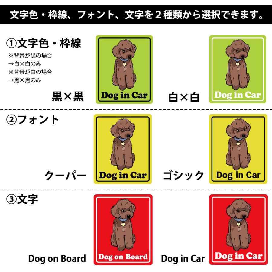 ドッグインカー DOG in Car ドッグオンボード DOG on board トイ