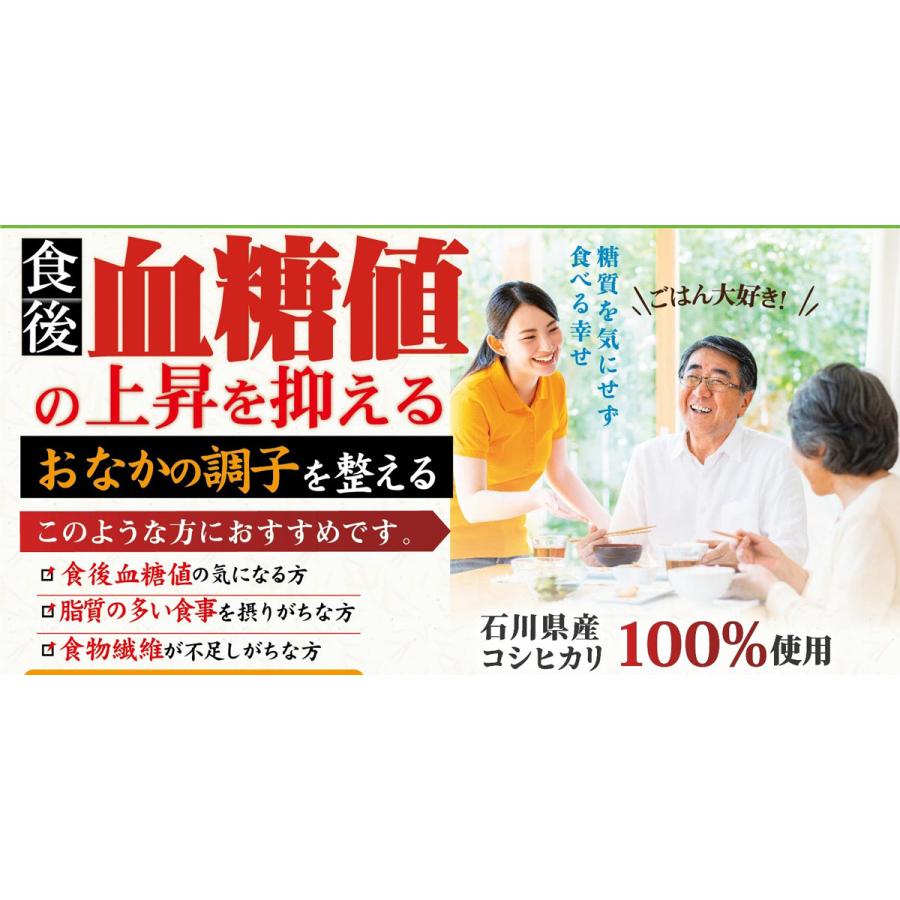 機能性表示食品】　幸せの健康ご飯【150g／12個入り】GG-12 |  | 01