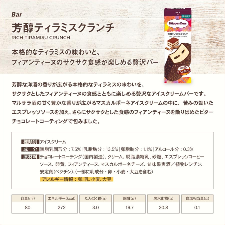 ハーゲンダッツ クリスピーサンド 4個 バー４個  マルチパック2個 ミニカップ ４個セット HG-PREMIUM | ハーゲンダッツ | 10