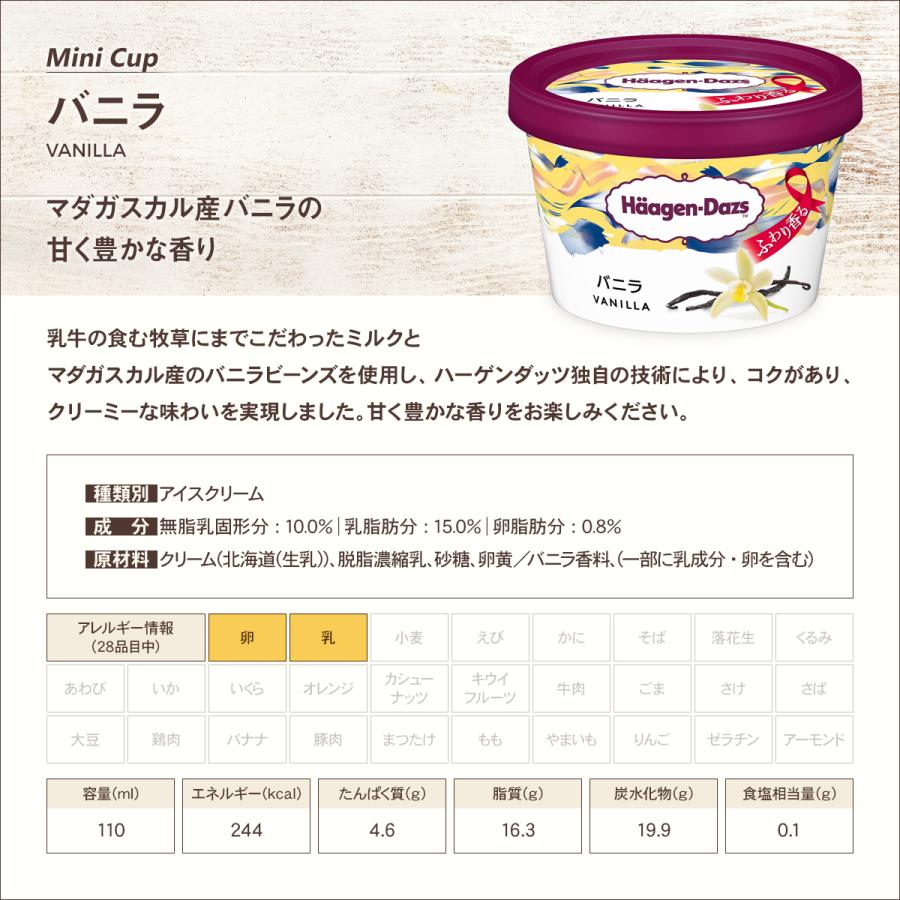 ハーゲンダッツ クリスピーサンド 4個 バー４個  マルチパック2個 ミニカップ ４個セット HG-PREMIUM | ハーゲンダッツ | 01