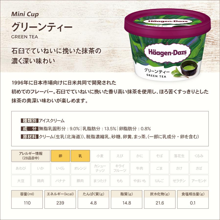 ハーゲンダッツ クリスピーサンド 4個 バー４個  マルチパック2個 ミニカップ ４個セット HG-PREMIUM | ハーゲンダッツ | 02