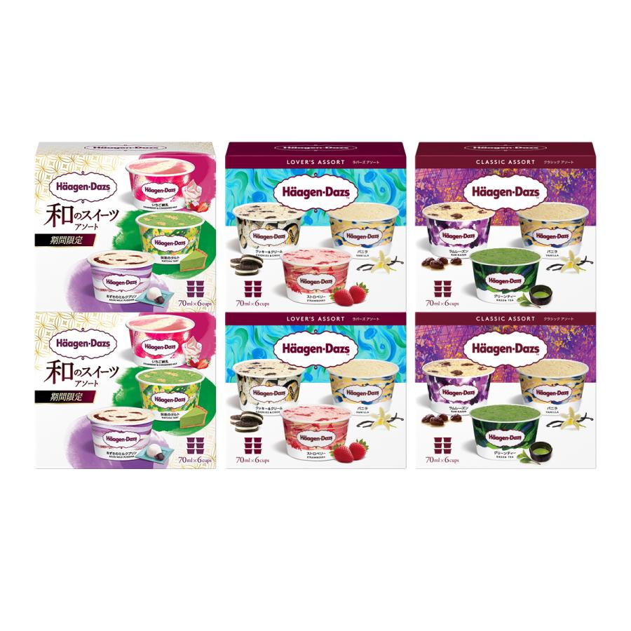 ハーゲンダッツ（Haagen-Dazs） アソートボックス3種 ラバーズアソート