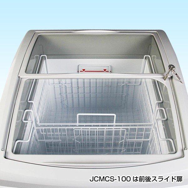 JCM社製 冷凍ショーケース JCMCS-100 : いろコレ - 通販 - Yahoo