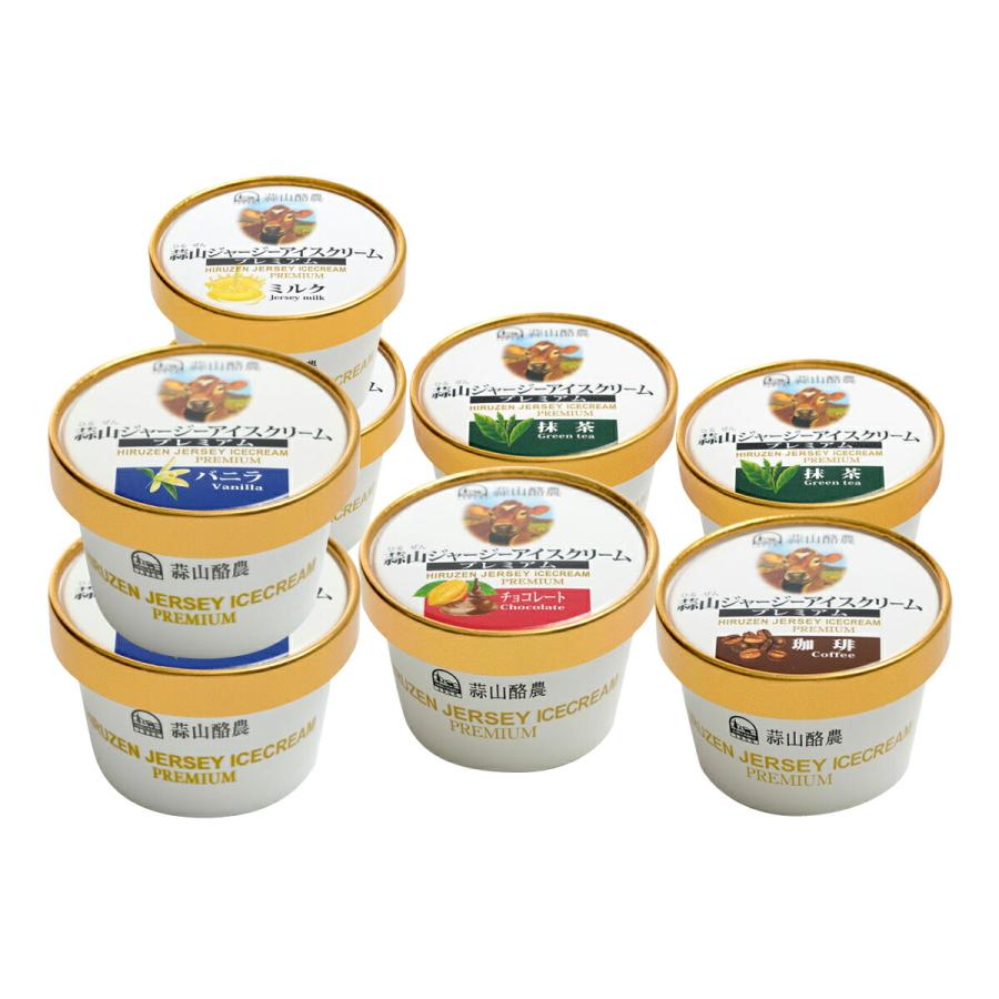蒜山ジャージー　プレミアムアイス　８個入 | 