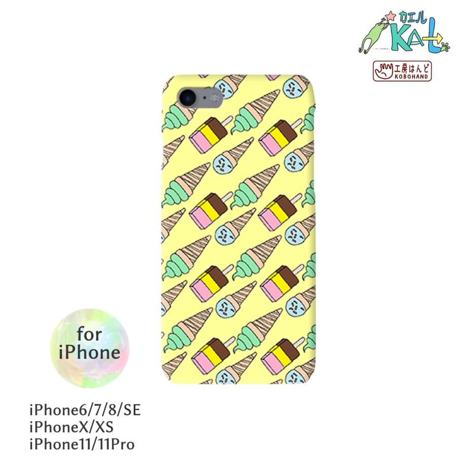 iPhone6/6s,7,8,SE(第2世代),X,XS,11,11Pro スマホカバー スマホカバー 受注生産 テキスタイルデザイン 工房はんど ハードケース KAL-8X11-2 | 