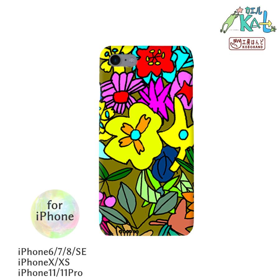 iPhone6/6s,7,8,SE(第2世代),X,XS,11,11Pro スマホカバー スマホカバー 受注生産 テキスタイルデザイン 工房はんど ハードケース KAL-8X11-4 | 