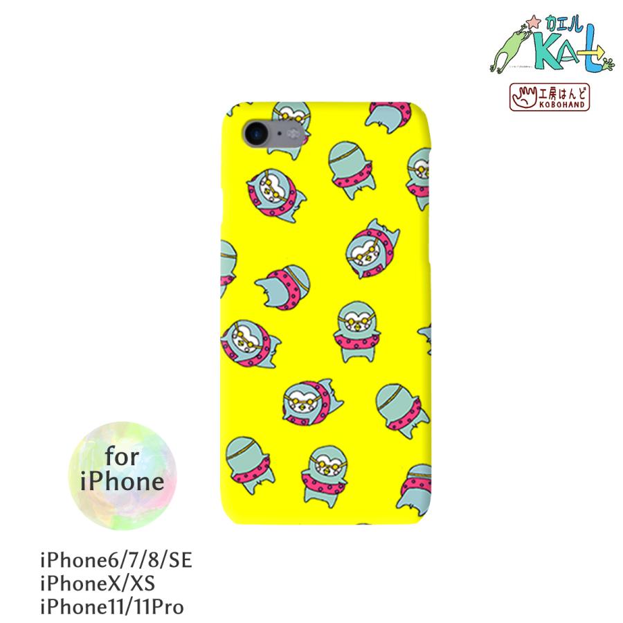 iPhone6/6s,7,8,SE(第2世代),X,XS,11,11Pro スマホカバー スマホカバー 受注生産 テキスタイルデザイン 工房はんど ハードケース KAL-8X11-7 | 