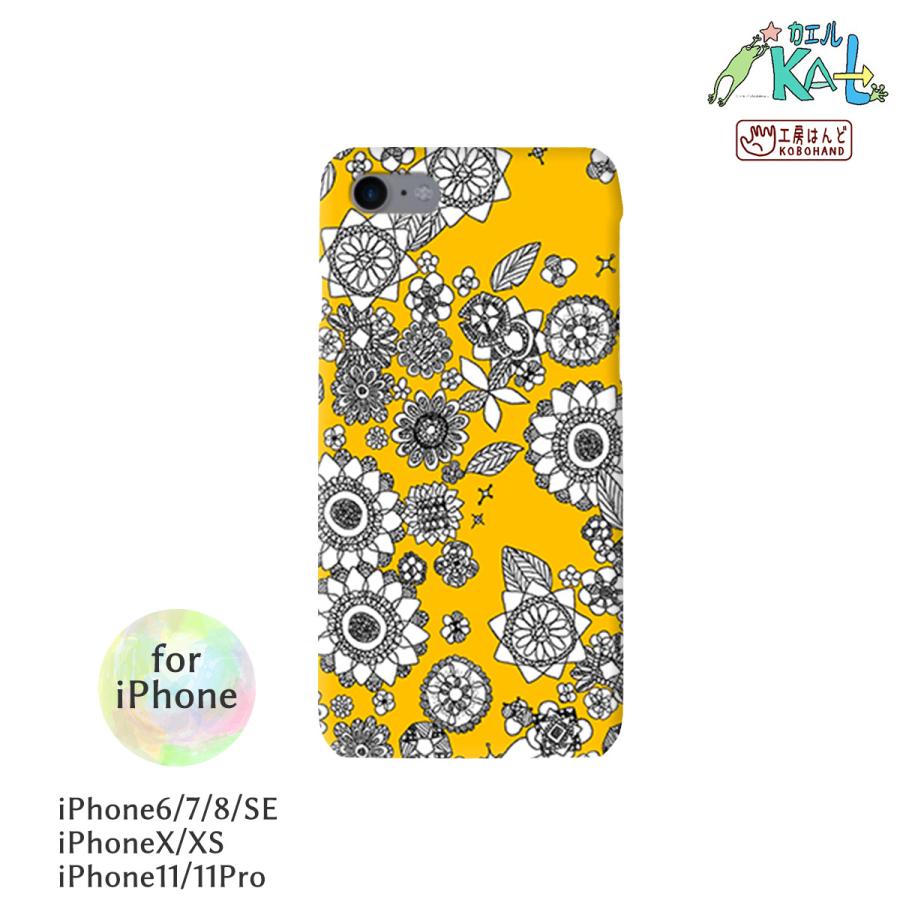 iPhone6/6s,7,8,SE(第2世代),X,XS,11,11Pro スマホカバー スマホカバー 受注生産 テキスタイルデザイン 工房はんど ハードケース KAL-8X11-8 | 