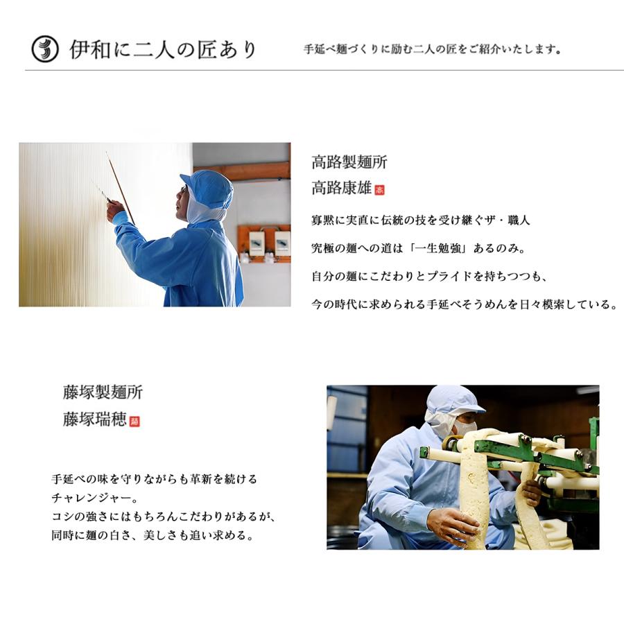 播州手延べめん　伊和の匠　そうめん3000グラム(50グラム×6束×10袋)　２匠入　紙箱　熨斗対応可能 |  | 06