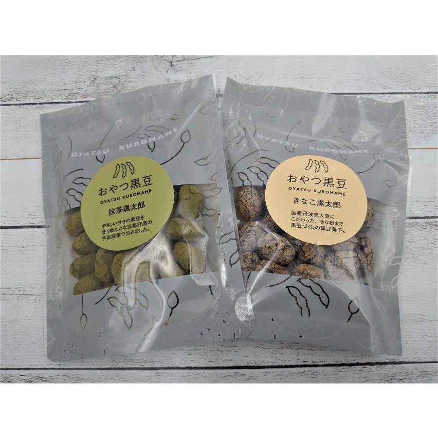 丹波の黒太郎】豆づくしのお試しセット(抹茶黒太郎50グラム・きなこ黒