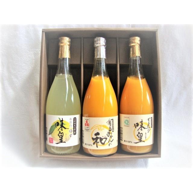 【ギフトにおすすめ 】果樹園紀の国　有田みかんの味皇と有田みかんの和と和歌山のゆず味皇　720ｍｌ瓶の各1本セット〔果汁飲料〕 プレゼント | 