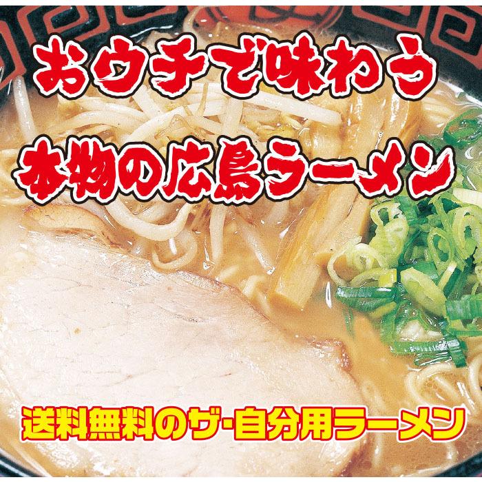 広島生4食 送料無料【クラタ食品】広島ラーメン生4食セット KS-HE4 |  | 03