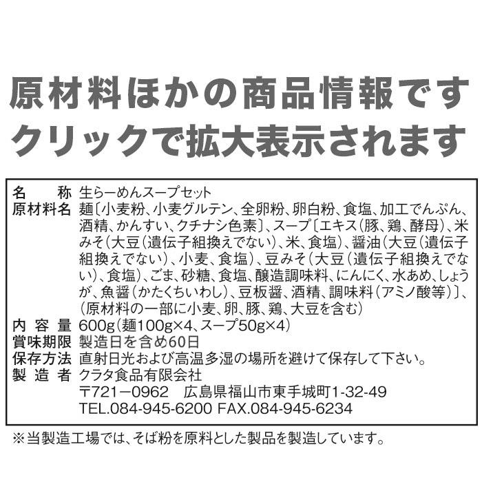 ますや味噌生4食 送料無料【クラタ食品】ますや味噌ラーメン生4食セット KS-HM4 |  | 05