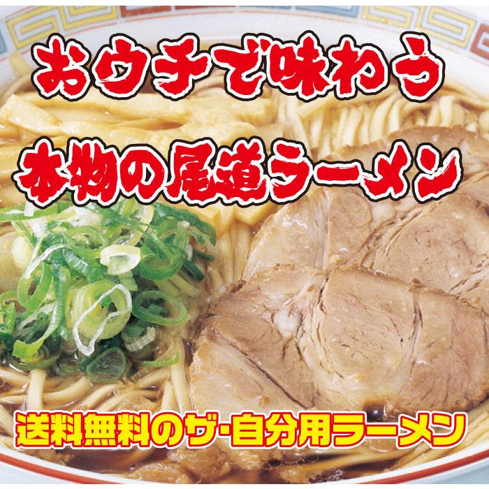 尾道生4食 送料無料【クラタ食品】尾道ラーメン生4食セット KS-ON4 |  | 03