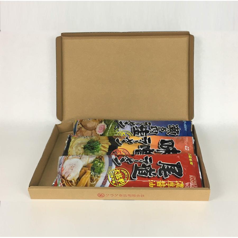 瀬戸内麺めぐり（尾道・味噌・塩）送料無料 【クラタ食品】乾麺２食入り３種セット KS−SOMSI |  | 04