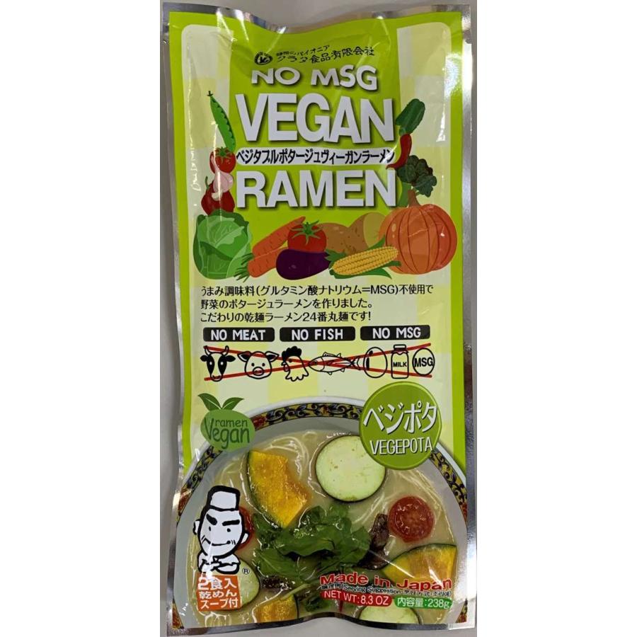 ヴィーガンラーメン べジポタ　乾麺２食入り×３袋セット　送料無料 【クラタ食品】 KS-VP3 |  | 01