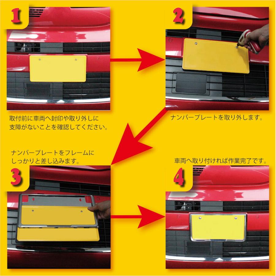 軽・普通自動車用 メッキナンバーフレーム 前後2枚セット 1台分 新基準 