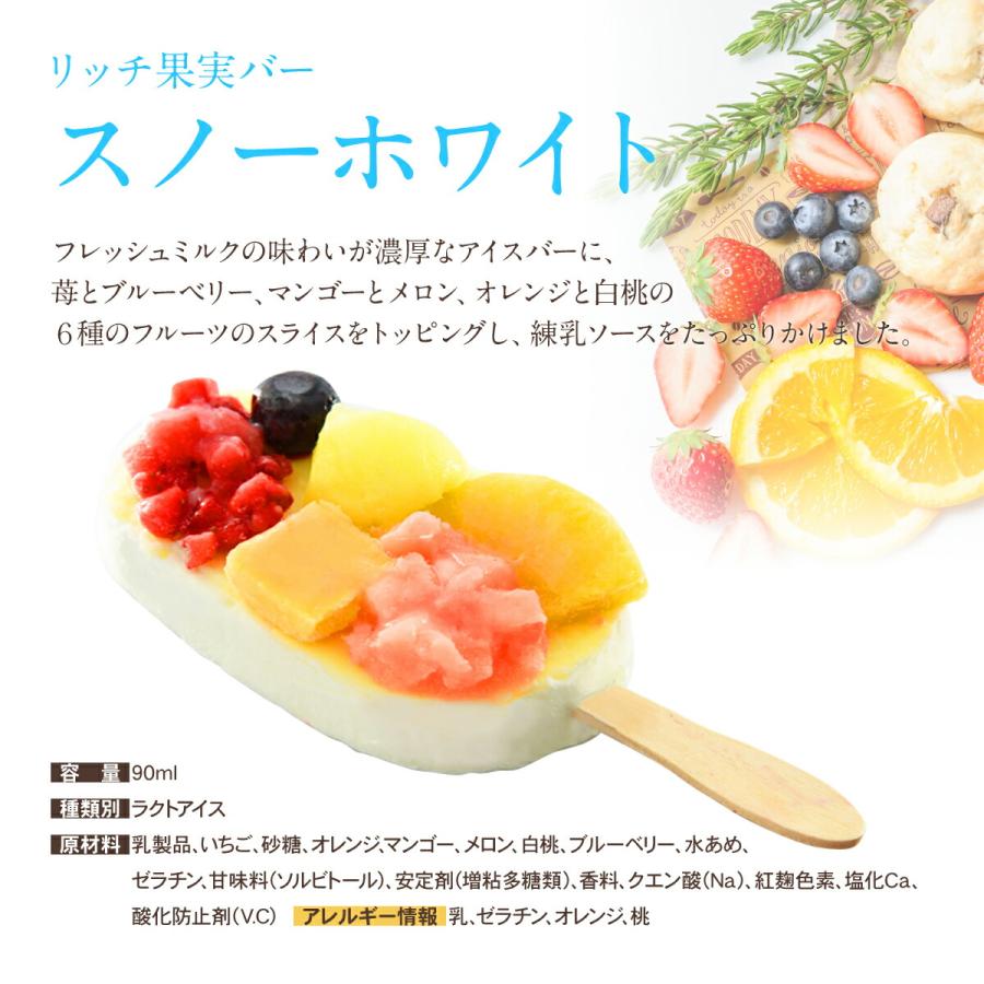 プレゼント  果果実のしずく （リッチ果実バー・新まるごと苺アイス) スタンダード ギフト グルメ セット |  | 01