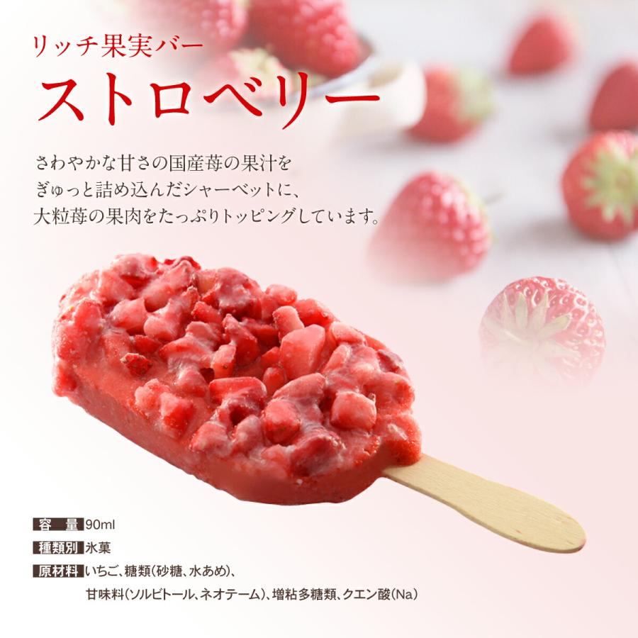 プレゼント  果果実のしずく （リッチ果実バー・新まるごと苺アイス) スタンダード ギフト グルメ セット |  | 03