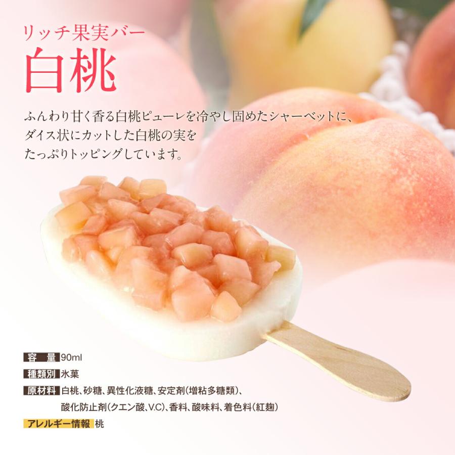 プレゼント  果果実のしずく （リッチ果実バー・新まるごと苺アイス) スタンダード ギフト グルメ セット |  | 05