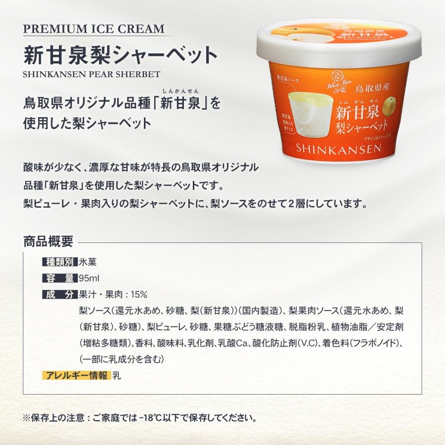 白バラ牛乳 アイスギフト 大山みるく畑　12個セット　sb-12 | ハーゲンダッツ | 06