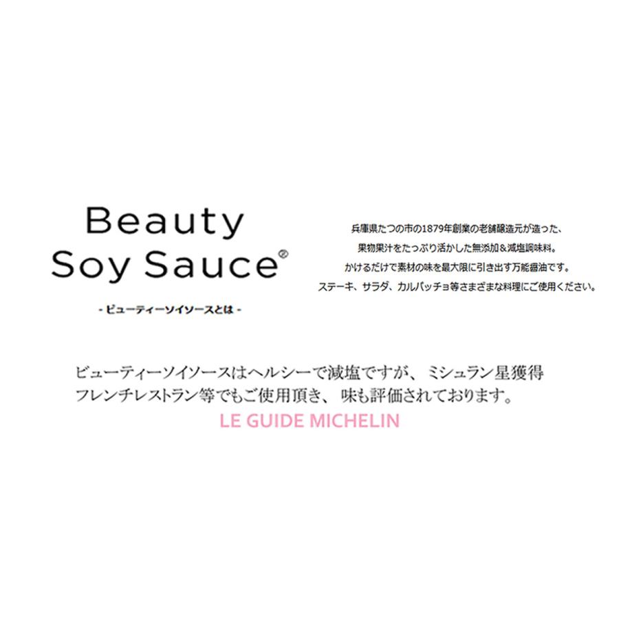 ３本セットRO（ギフトボックス付き）ビューティーソイソース　フルーツ醤油　SHY-3RO |  | 04