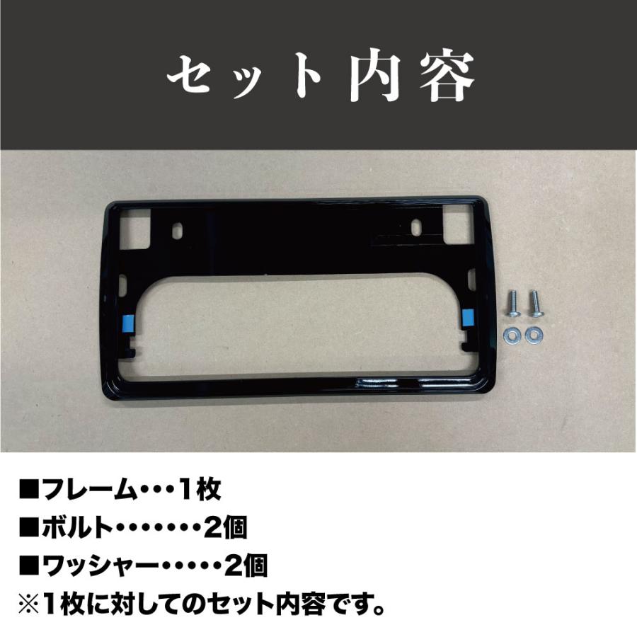 軽・普通自動車用 ナンバーフレーム 黒 ブラック 国産 前後2枚セット 1
