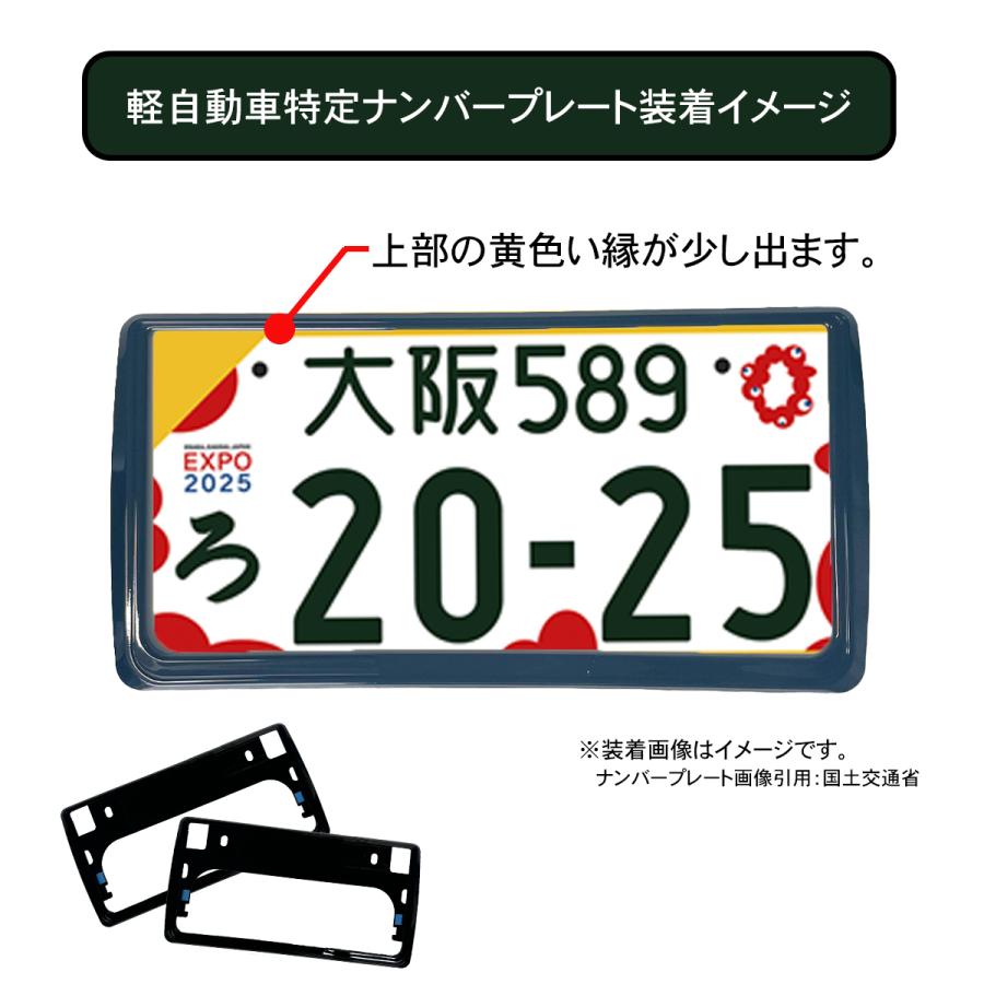 軽・普通自動車用 ナンバーフレーム 黒 ブラック 国産 前後2枚セット 1