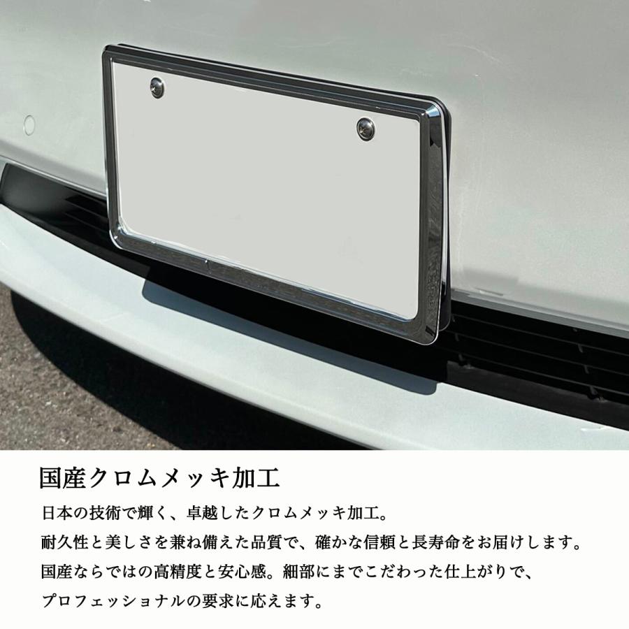 軽・普通自動車用 メッキナンバーフレーム クロムメッキ 国産 シルバー