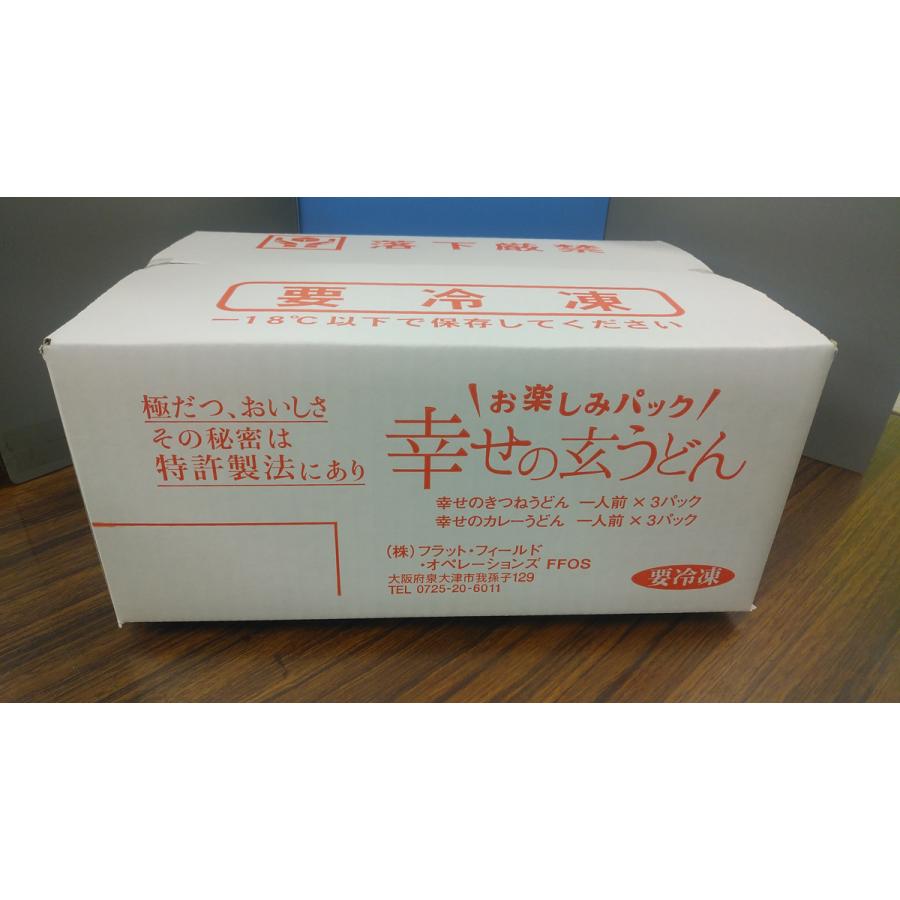 幸せのカレー＆きつねうどんお楽しみパック(6人前)　UG-HAP |  | 03