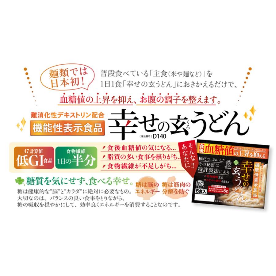 幸せのカレー＆きつねうどんお楽しみパック(6人前)　UG-HAP |  | 04