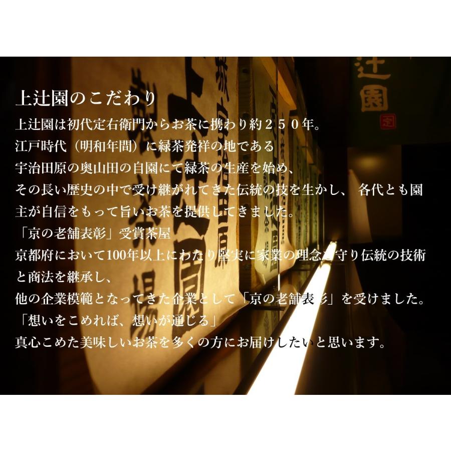 上辻園 京都宇治銘茶ギフト 3種セット　宇治煎茶　宇治深蒸し茶　玄米茶　100g　ギフトセット　UK-GFT3-B　 |  | 01