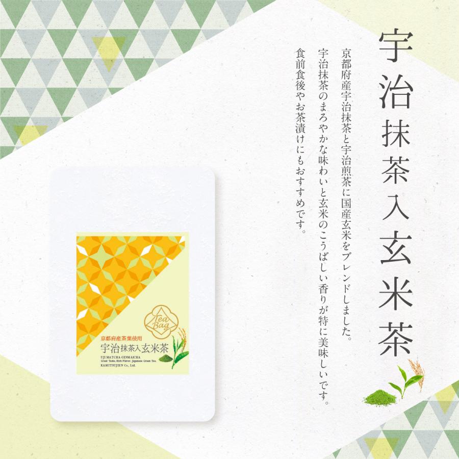 上辻園 京都宇治のお茶３種セット  三角ティーバッグ 日本茶　京都 宇治 小分け 送料無料 UK-GT-3 |  | 04