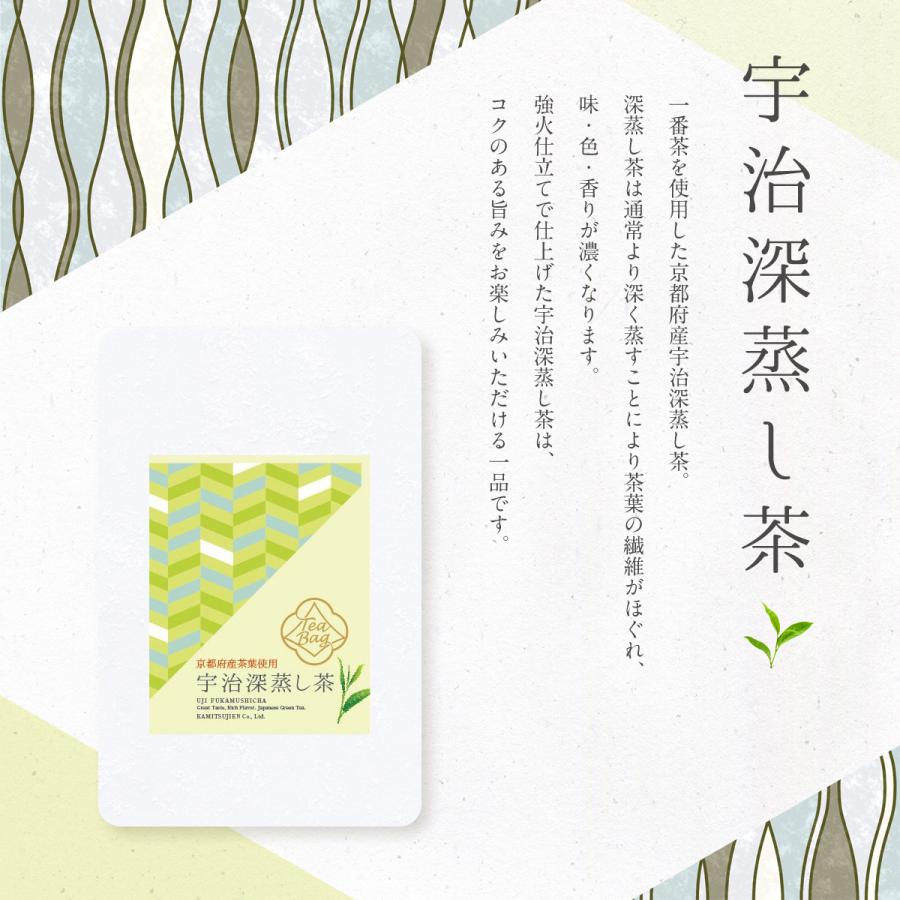 上辻園 京都宇治のお茶３種セット  三角ティーバッグ 日本茶　京都 宇治 小分け 送料無料 UK-GT-3 |  | 05